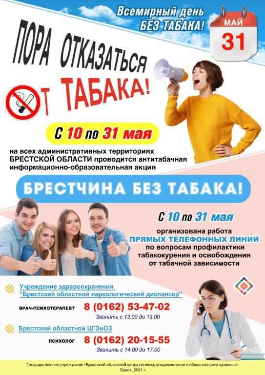TABAK